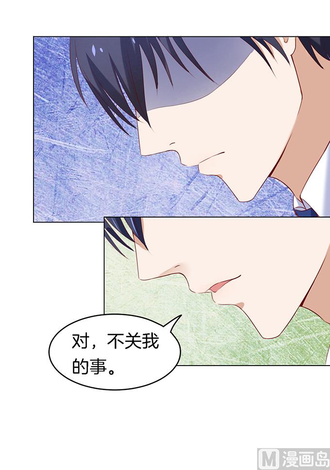 蜜桃恋人之烈爱知夏韩漫全集-第24话 你就是个陪睡的 2无删减无遮挡章节图片 