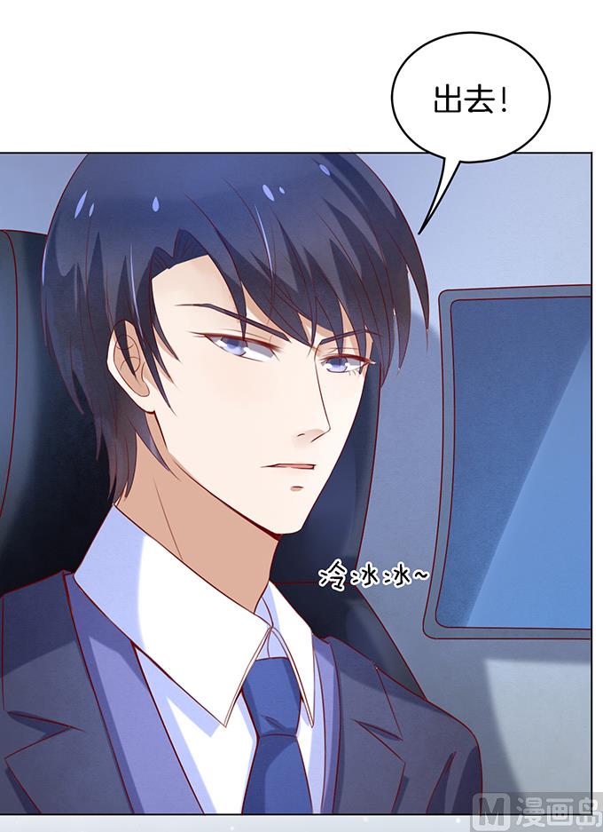蜜桃恋人之烈爱知夏韩漫全集-第24话 你就是个陪睡的 2无删减无遮挡章节图片 