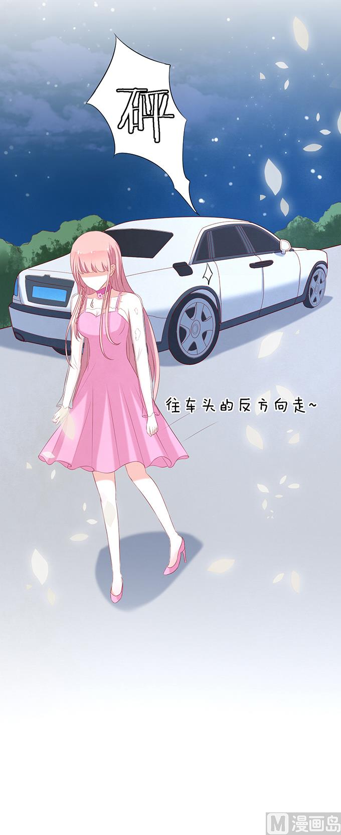 蜜桃恋人之烈爱知夏韩漫全集-第24话 你就是个陪睡的 2无删减无遮挡章节图片 