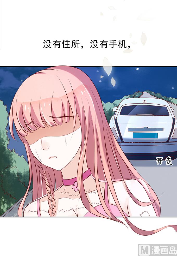 蜜桃恋人之烈爱知夏韩漫全集-第24话 你就是个陪睡的 2无删减无遮挡章节图片 