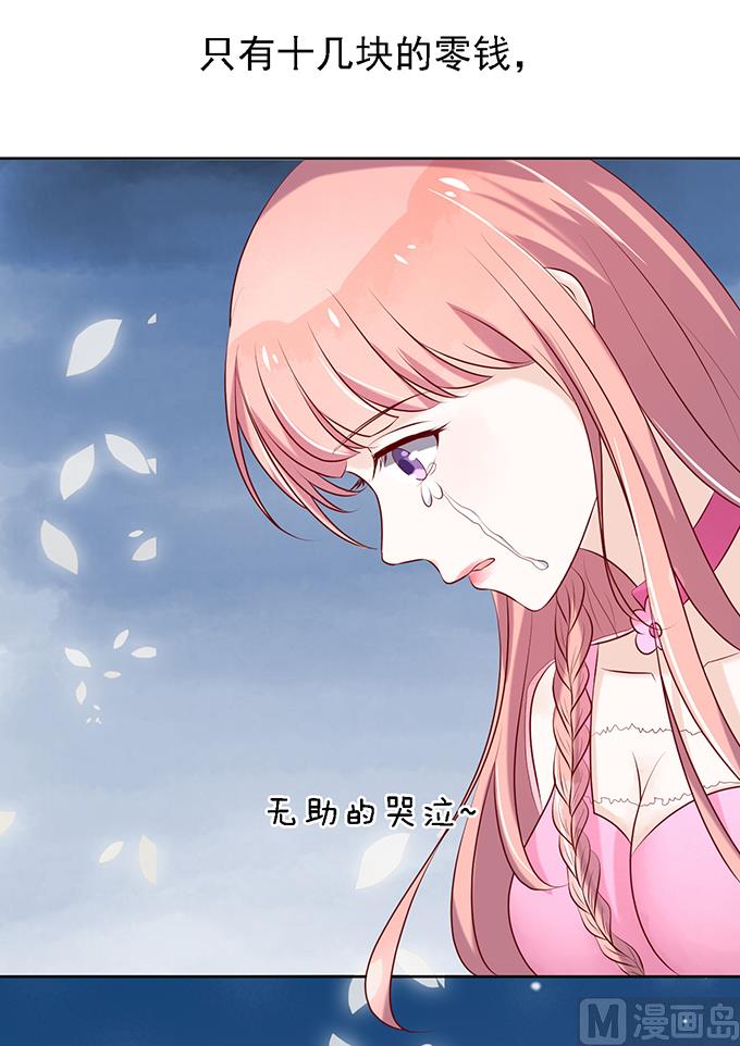 蜜桃恋人之烈爱知夏韩漫全集-第24话 你就是个陪睡的 2无删减无遮挡章节图片 