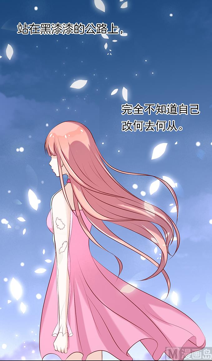 蜜桃恋人之烈爱知夏韩漫全集-第24话 你就是个陪睡的 2无删减无遮挡章节图片 