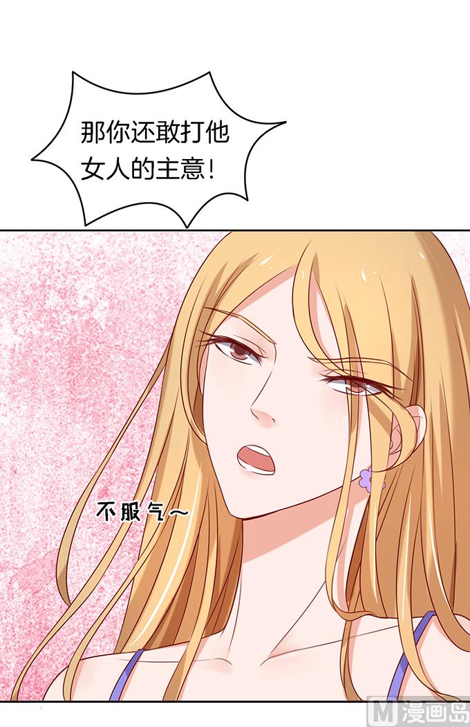 蜜桃恋人之烈爱知夏韩漫全集-第24话 你就是个陪睡的 2无删减无遮挡章节图片 