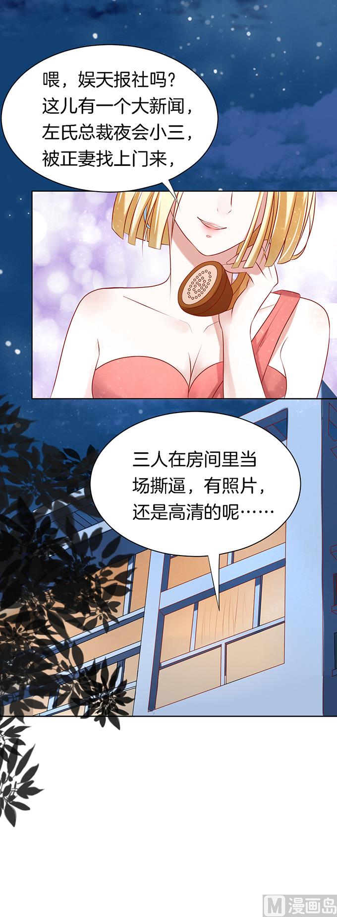 蜜桃恋人之烈爱知夏韩漫全集-第24话 你就是个陪睡的 2无删减无遮挡章节图片 