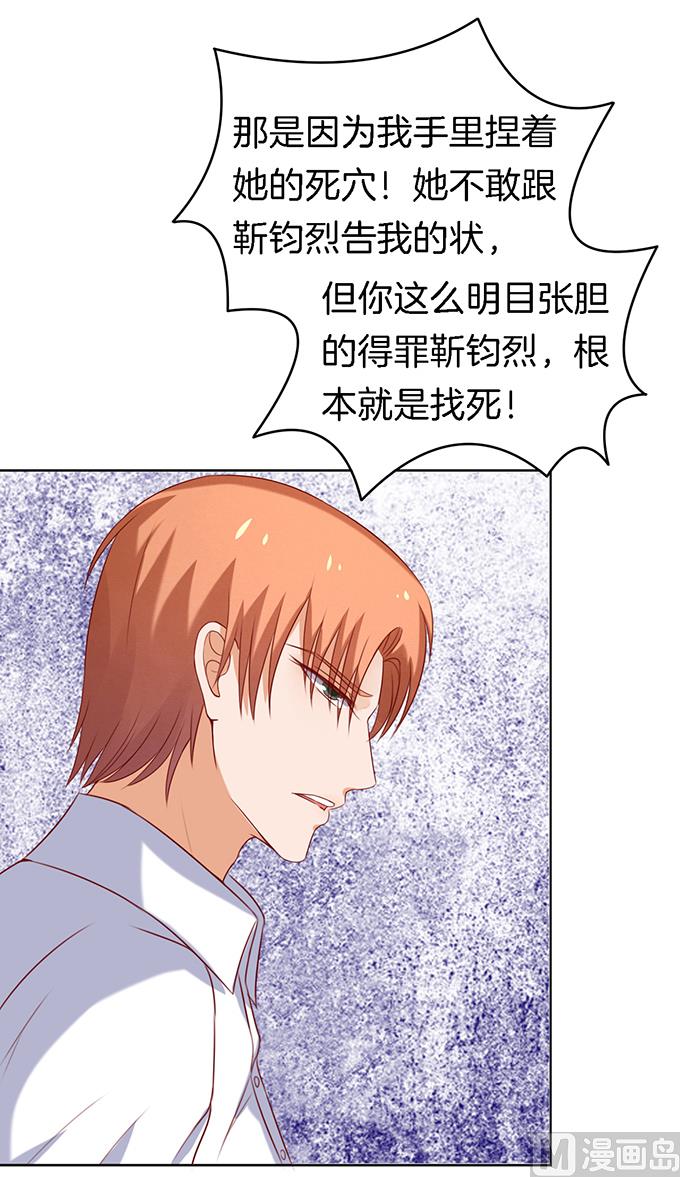 蜜桃恋人之烈爱知夏韩漫全集-第24话 你就是个陪睡的 2无删减无遮挡章节图片 
