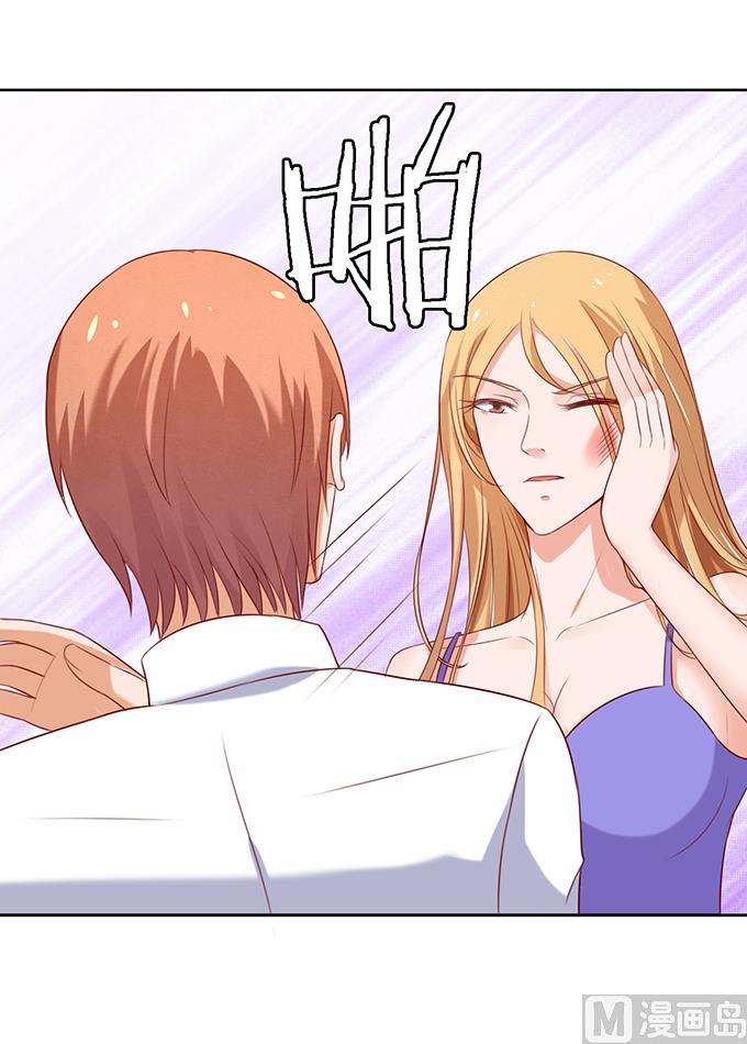 蜜桃恋人之烈爱知夏韩漫全集-第24话 你就是个陪睡的 2无删减无遮挡章节图片 