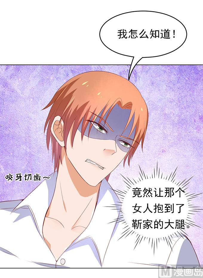 蜜桃恋人之烈爱知夏韩漫全集-第24话 你就是个陪睡的 2无删减无遮挡章节图片 