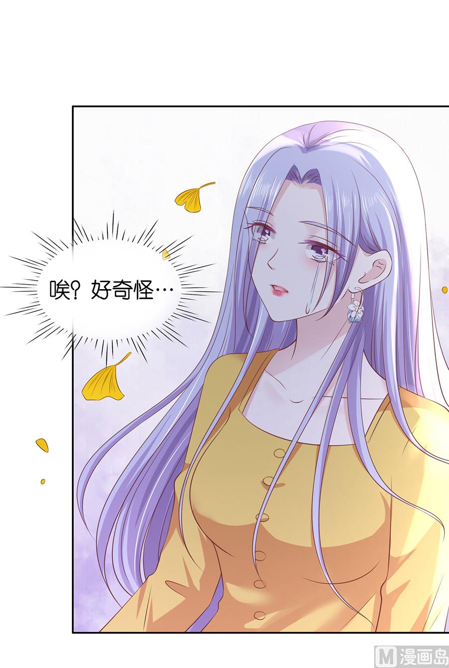 蜜桃恋人之烈爱知夏韩漫全集-第231话 熟悉无删减无遮挡章节图片 