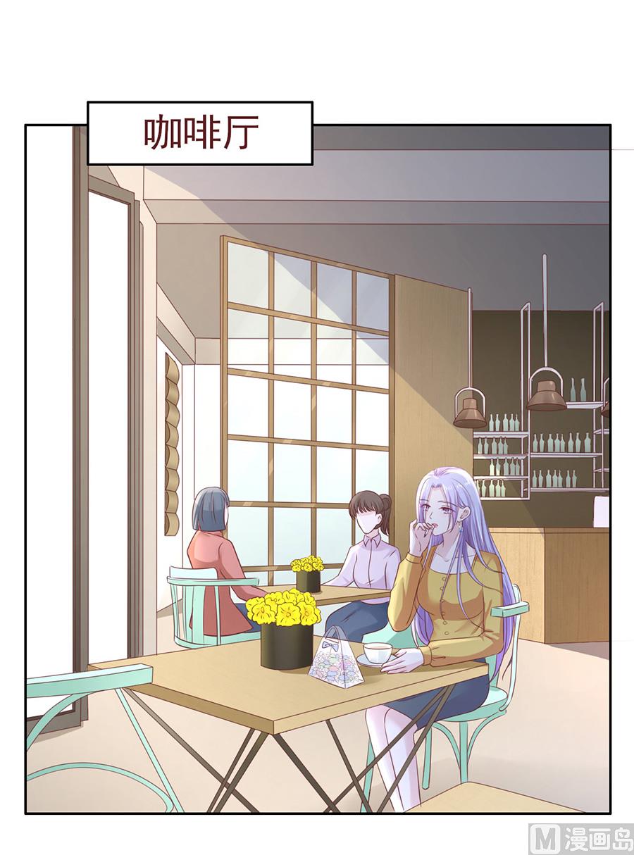 蜜桃恋人之烈爱知夏韩漫全集-第231话 熟悉无删减无遮挡章节图片 