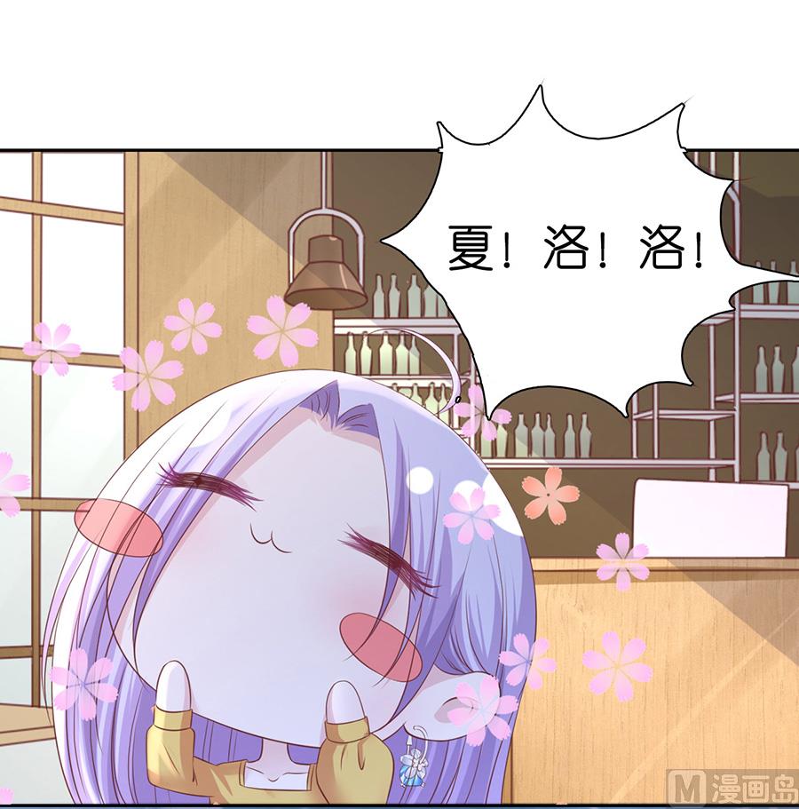 蜜桃恋人之烈爱知夏韩漫全集-第231话 熟悉无删减无遮挡章节图片 