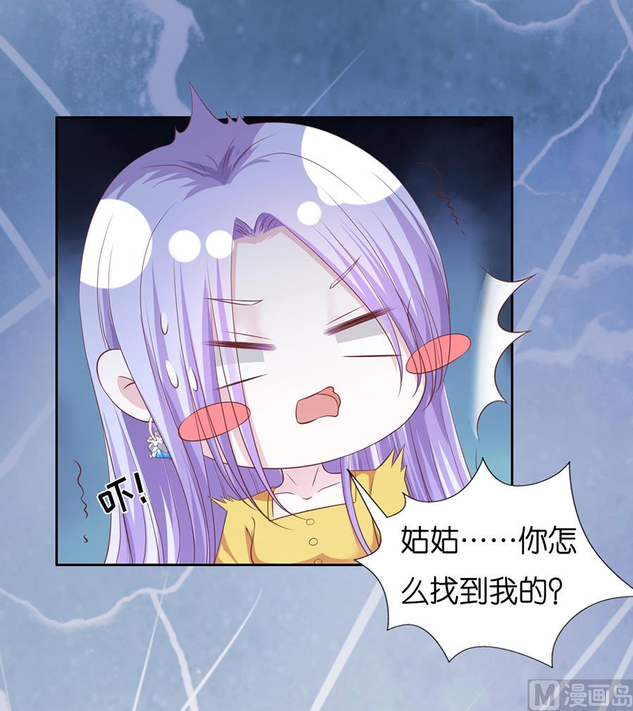 蜜桃恋人之烈爱知夏韩漫全集-第231话 熟悉无删减无遮挡章节图片 
