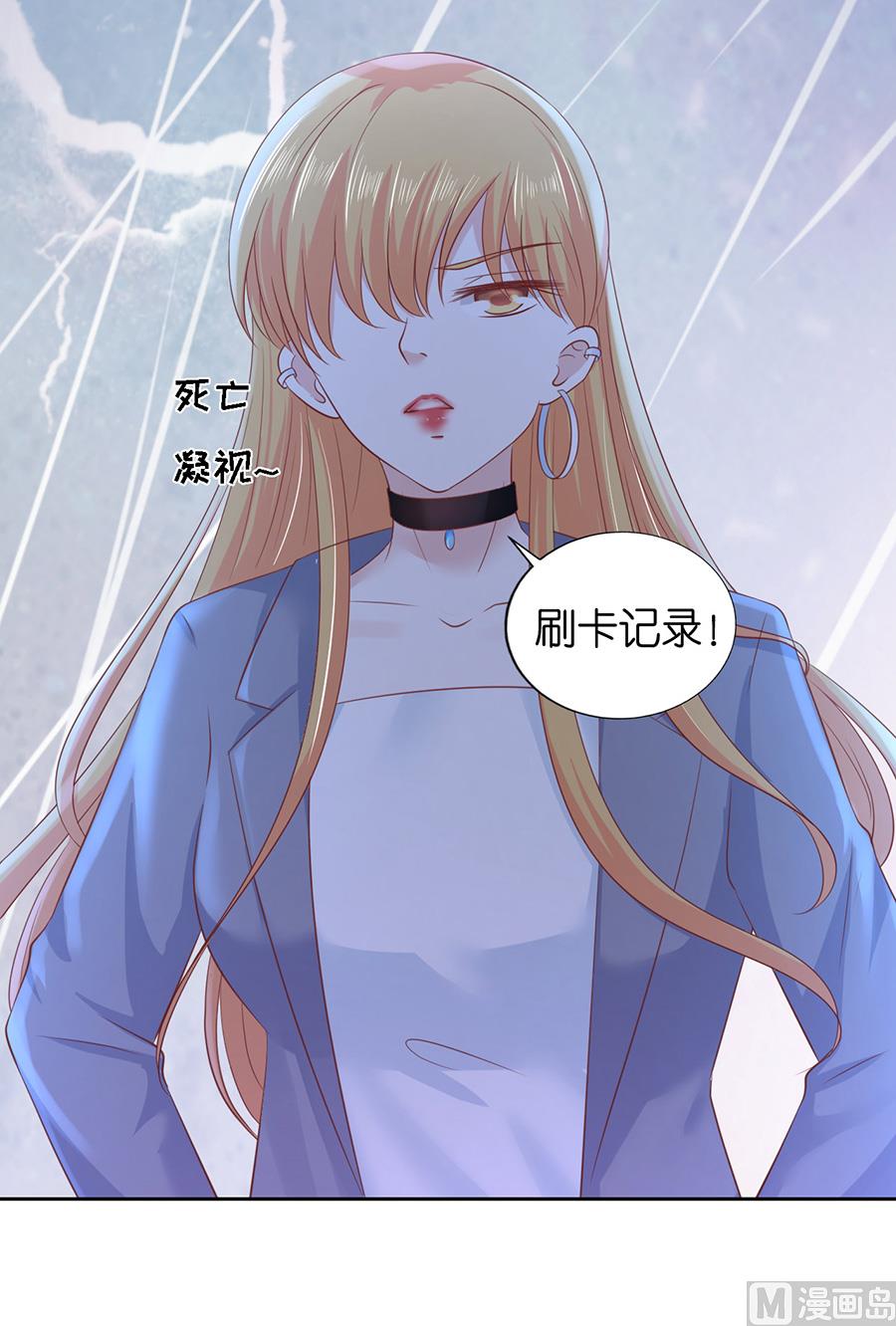 蜜桃恋人之烈爱知夏韩漫全集-第231话 熟悉无删减无遮挡章节图片 