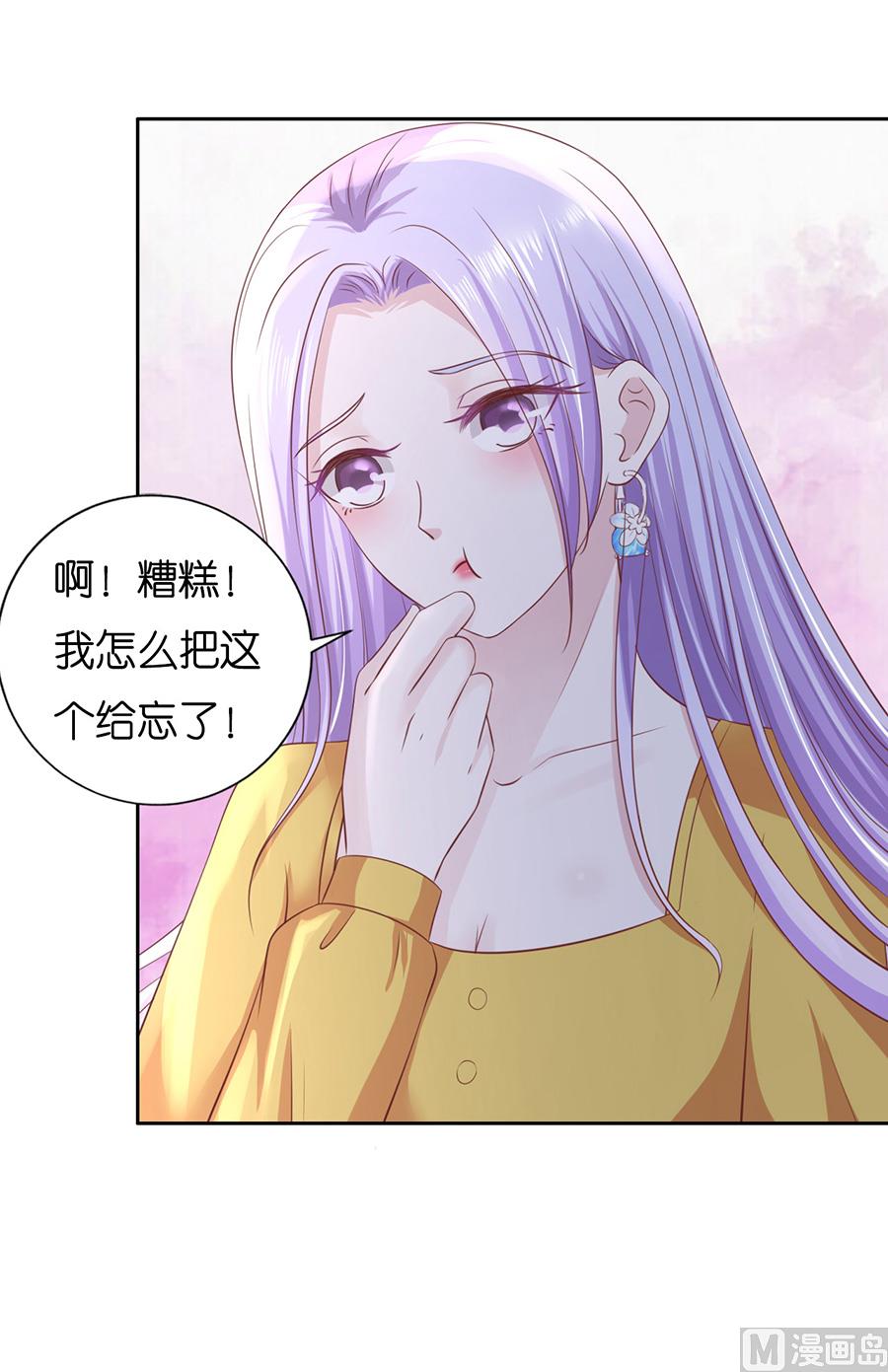 蜜桃恋人之烈爱知夏韩漫全集-第231话 熟悉无删减无遮挡章节图片 
