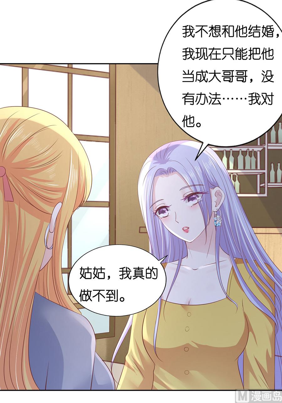 蜜桃恋人之烈爱知夏韩漫全集-第231话 熟悉无删减无遮挡章节图片 