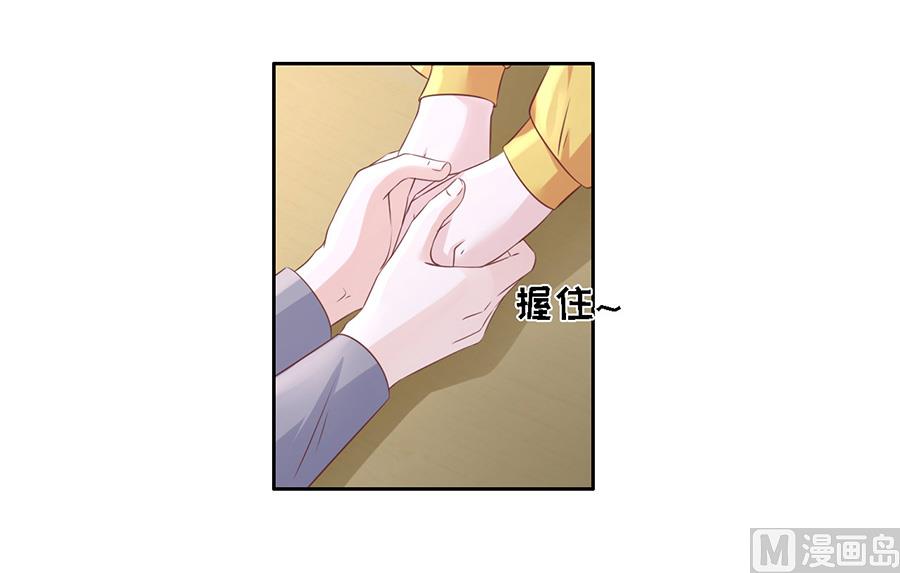 蜜桃恋人之烈爱知夏韩漫全集-第231话 熟悉无删减无遮挡章节图片 