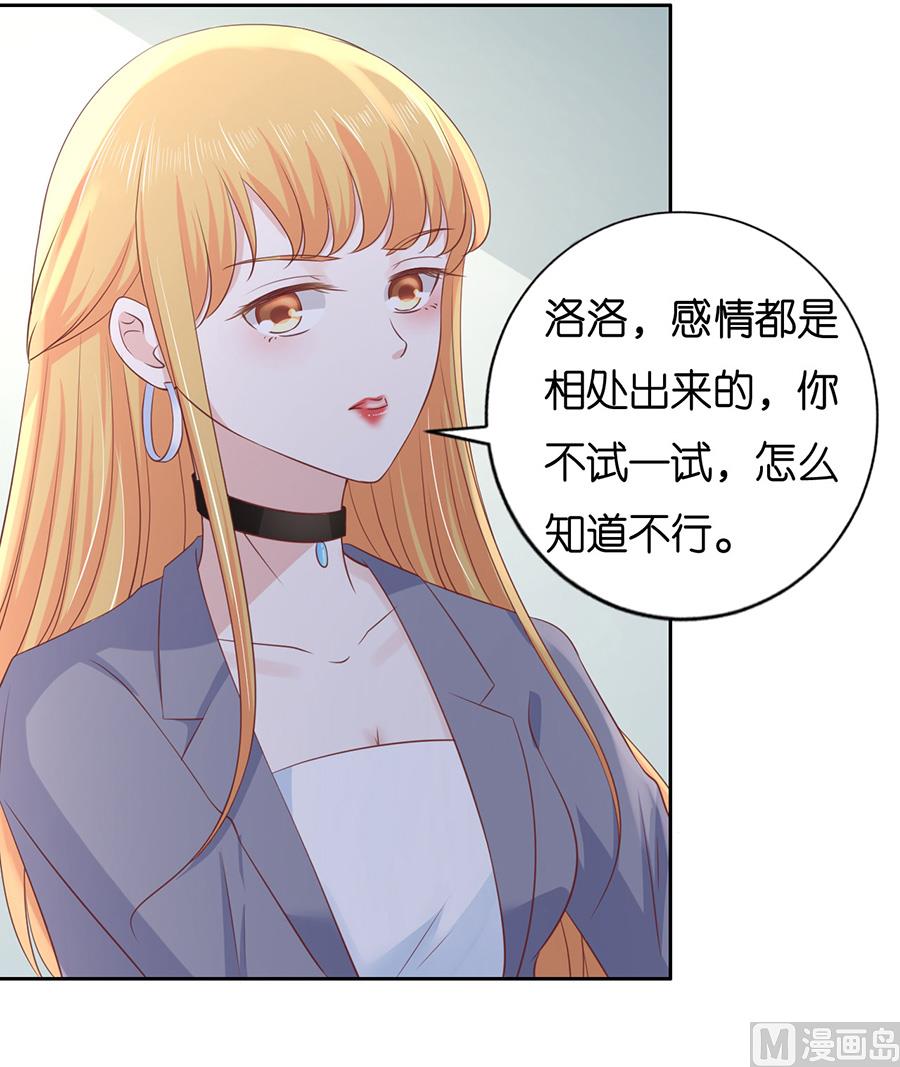 蜜桃恋人之烈爱知夏韩漫全集-第231话 熟悉无删减无遮挡章节图片 
