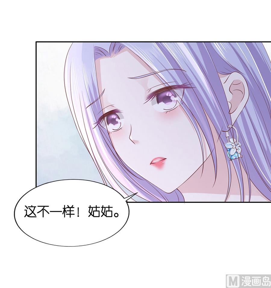 蜜桃恋人之烈爱知夏韩漫全集-第231话 熟悉无删减无遮挡章节图片 