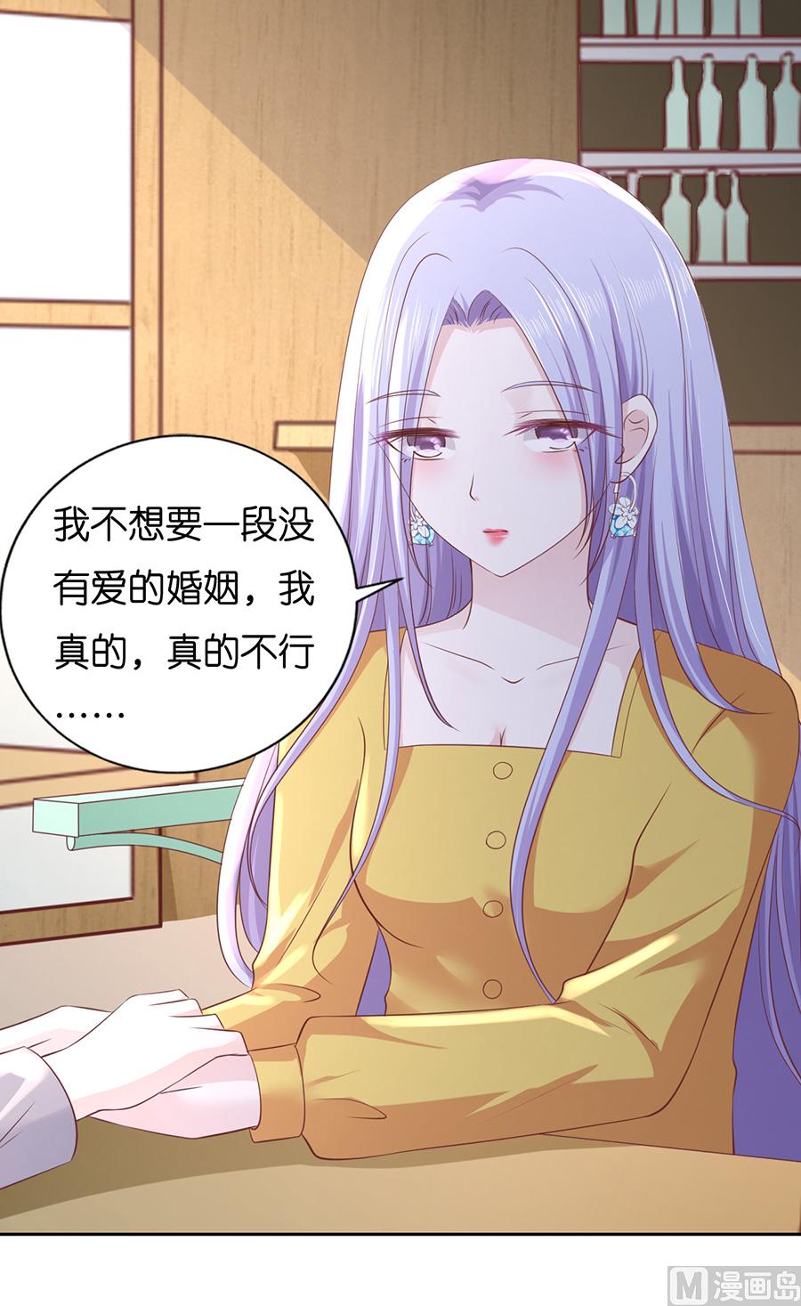 蜜桃恋人之烈爱知夏韩漫全集-第231话 熟悉无删减无遮挡章节图片 