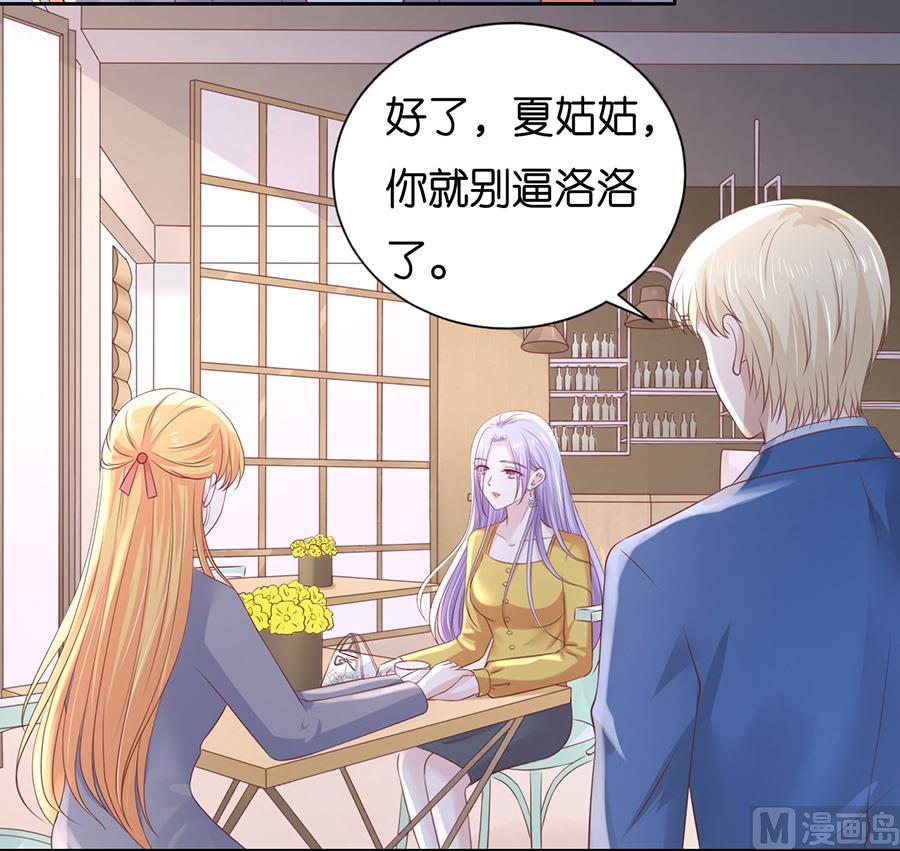 蜜桃恋人之烈爱知夏韩漫全集-第231话 熟悉无删减无遮挡章节图片 