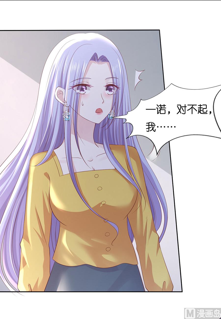 蜜桃恋人之烈爱知夏韩漫全集-第231话 熟悉无删减无遮挡章节图片 
