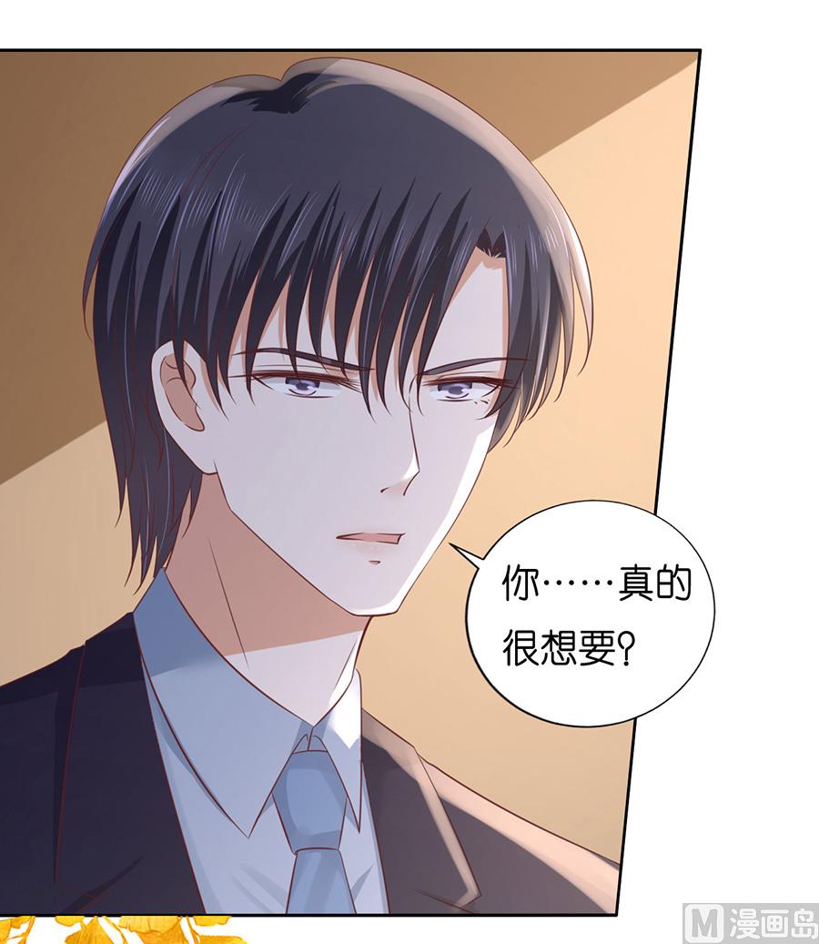 蜜桃恋人之烈爱知夏韩漫全集-第231话 熟悉无删减无遮挡章节图片 