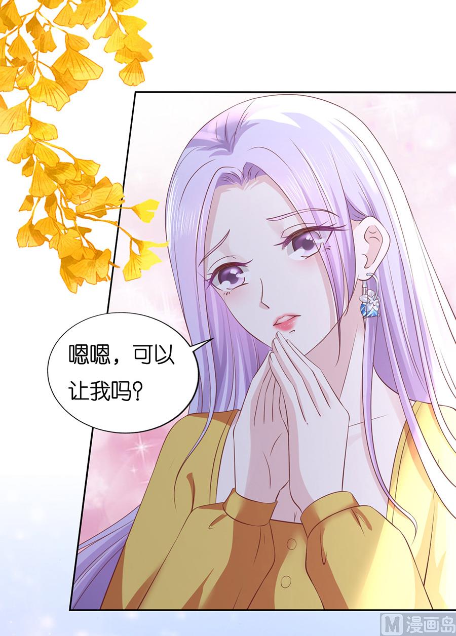 蜜桃恋人之烈爱知夏韩漫全集-第231话 熟悉无删减无遮挡章节图片 
