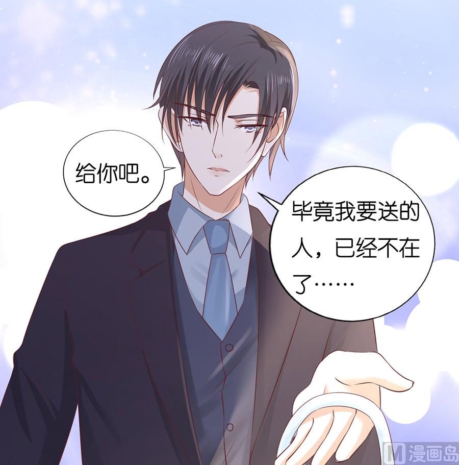 蜜桃恋人之烈爱知夏韩漫全集-第231话 熟悉无删减无遮挡章节图片 