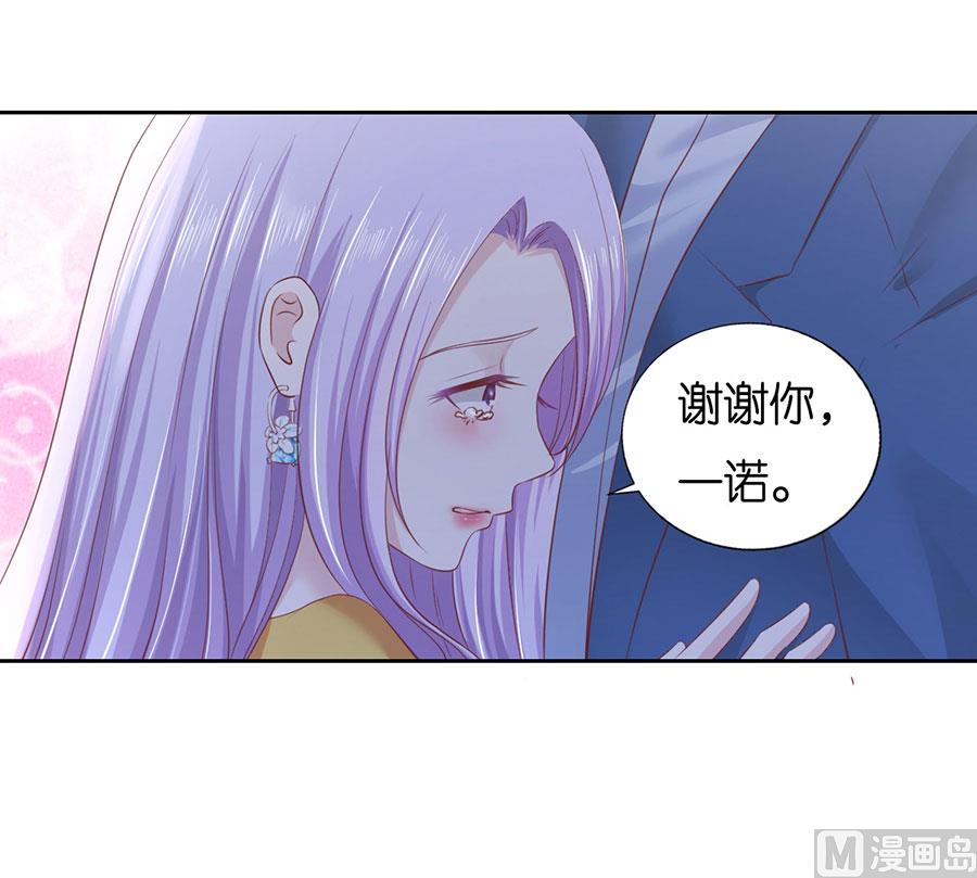 蜜桃恋人之烈爱知夏韩漫全集-第232话 约定无删减无遮挡章节图片 