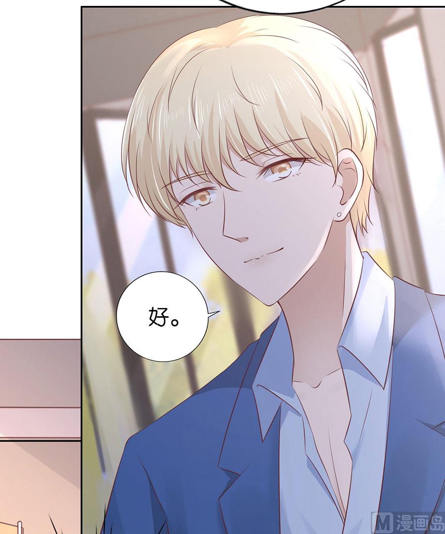 蜜桃恋人之烈爱知夏韩漫全集-第232话 约定无删减无遮挡章节图片 