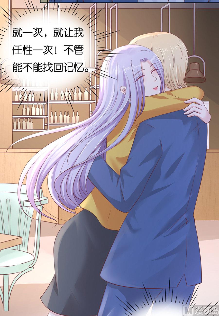 蜜桃恋人之烈爱知夏韩漫全集-第232话 约定无删减无遮挡章节图片 