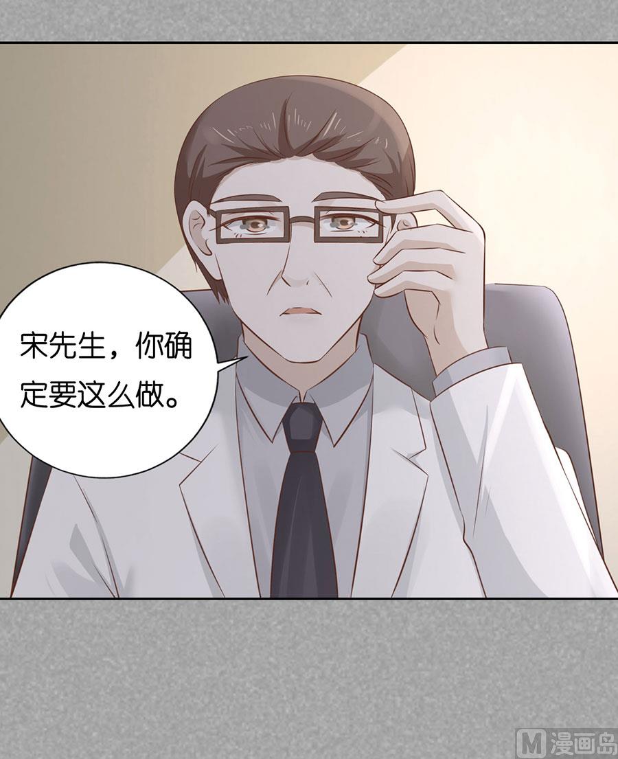 蜜桃恋人之烈爱知夏韩漫全集-第232话 约定无删减无遮挡章节图片 