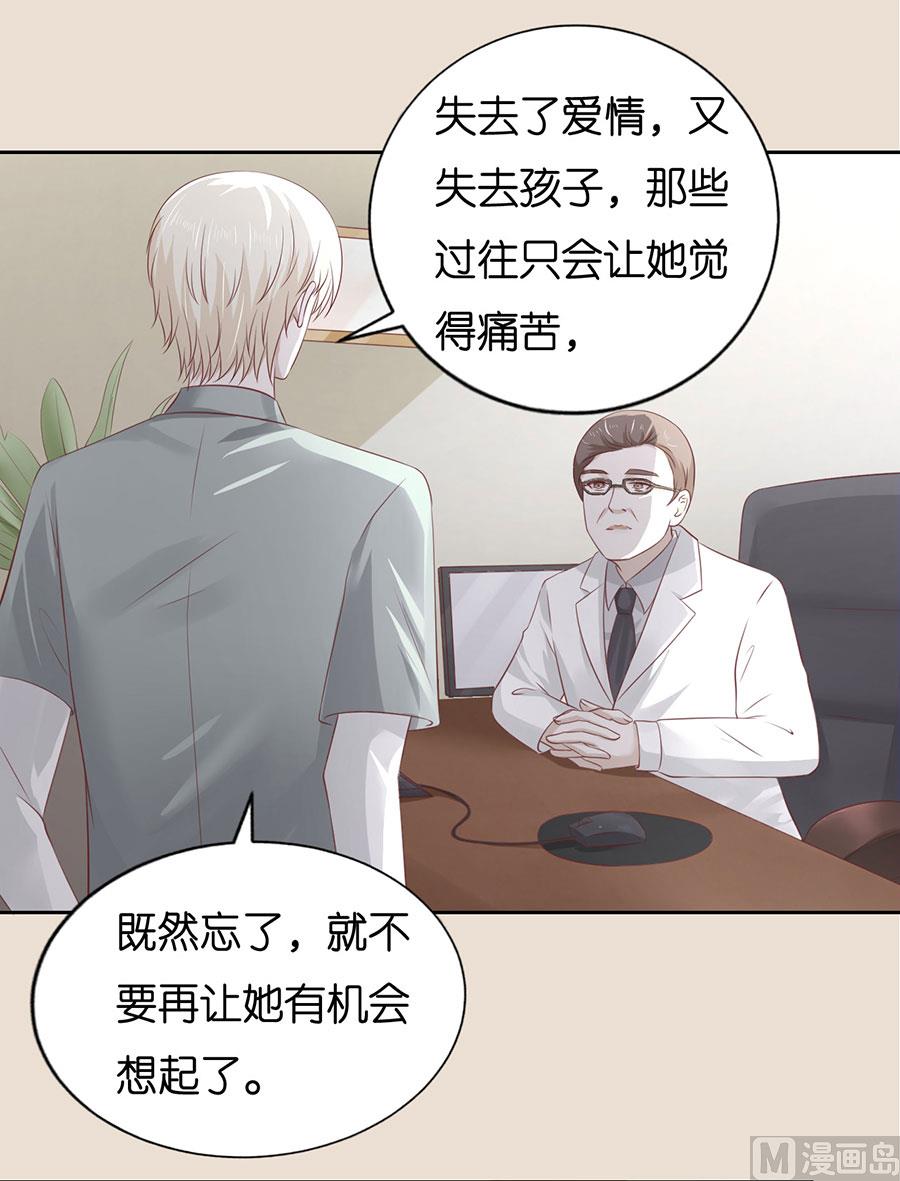 蜜桃恋人之烈爱知夏韩漫全集-第232话 约定无删减无遮挡章节图片 