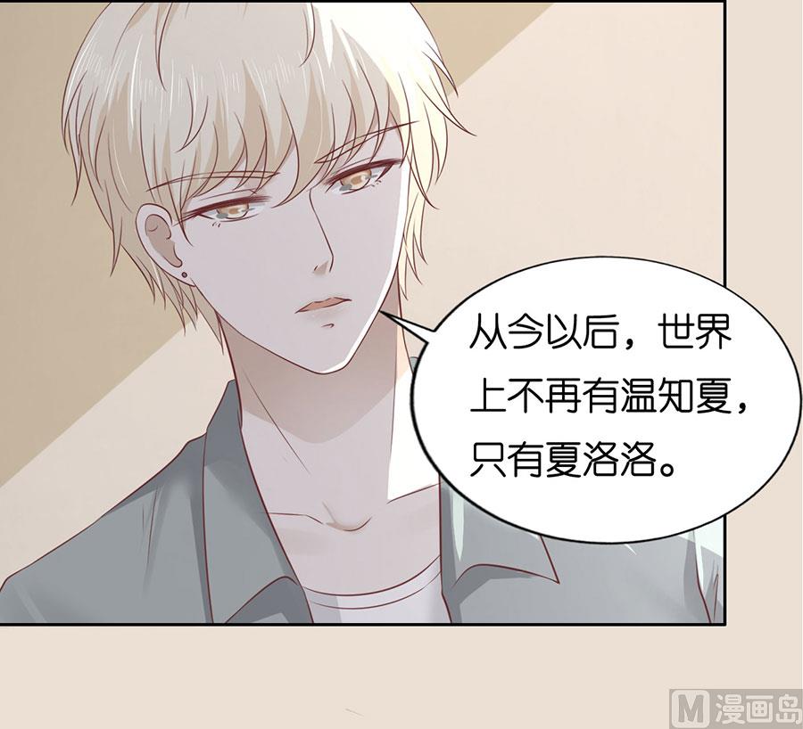蜜桃恋人之烈爱知夏韩漫全集-第232话 约定无删减无遮挡章节图片 