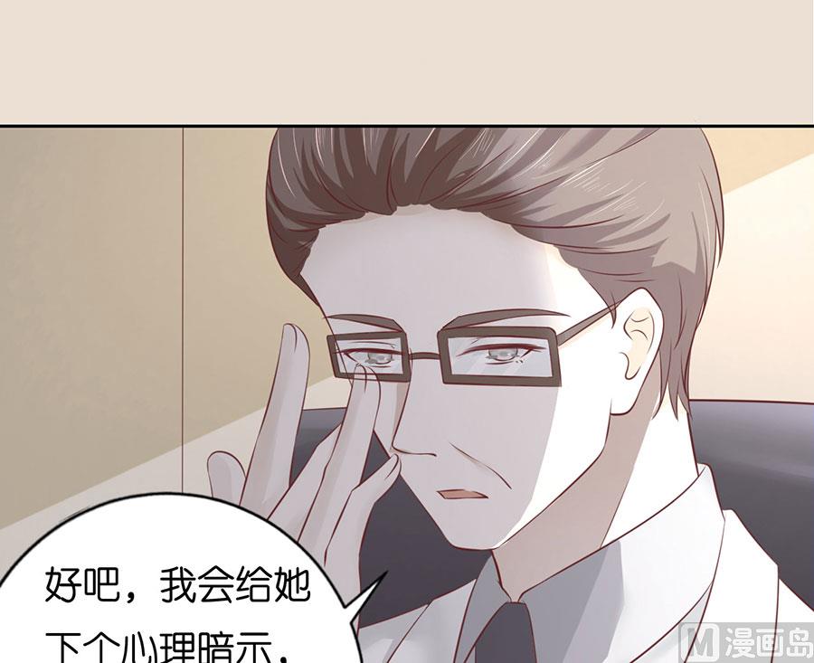蜜桃恋人之烈爱知夏韩漫全集-第232话 约定无删减无遮挡章节图片 