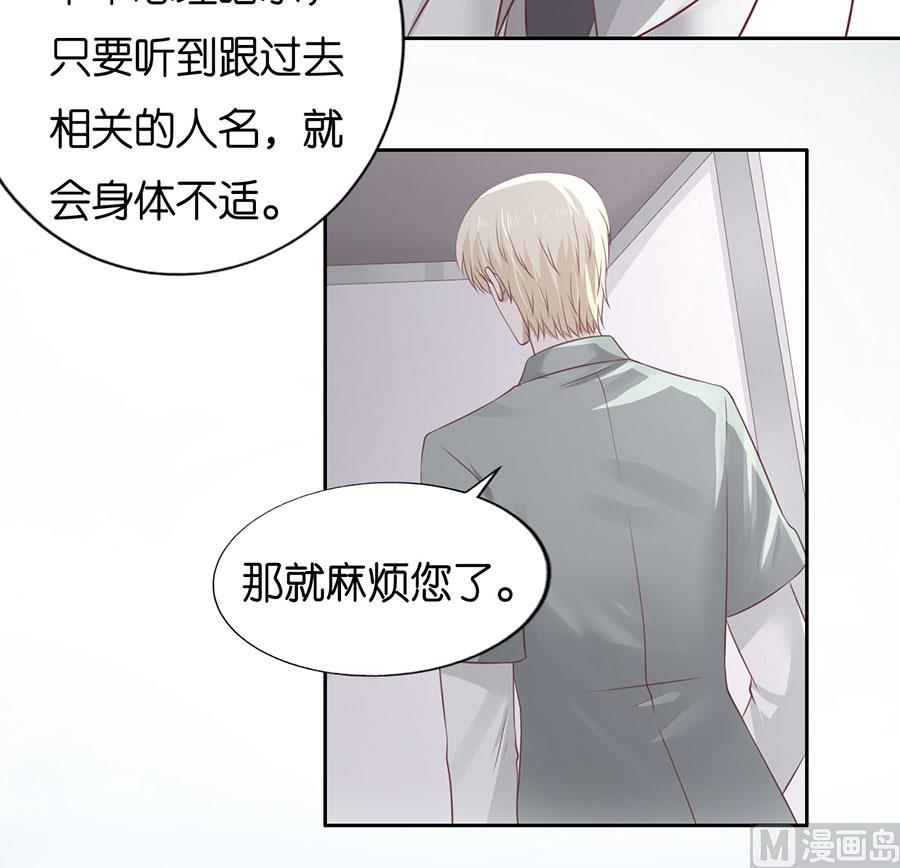 蜜桃恋人之烈爱知夏韩漫全集-第232话 约定无删减无遮挡章节图片 