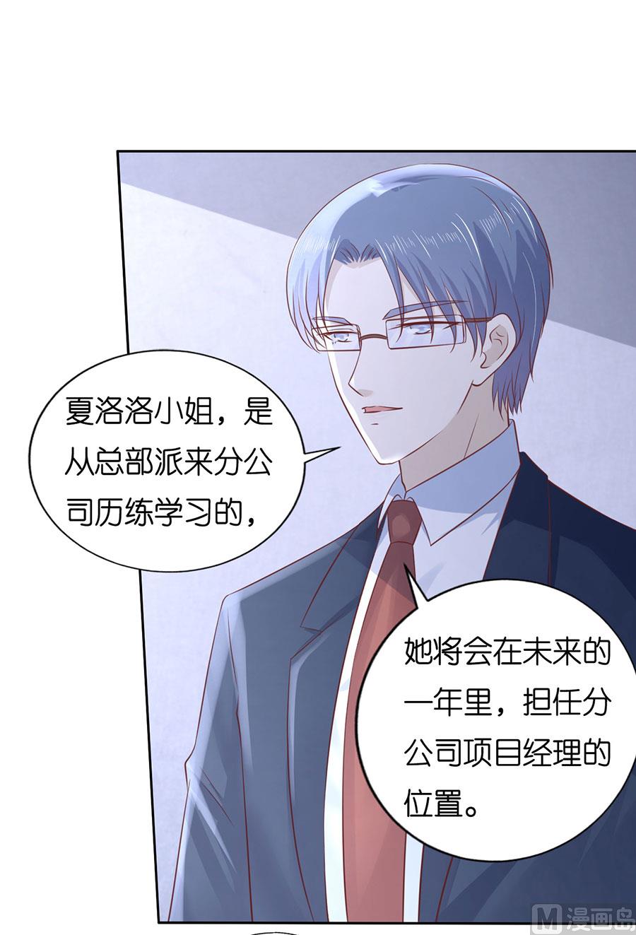 蜜桃恋人之烈爱知夏韩漫全集-第232话 约定无删减无遮挡章节图片 