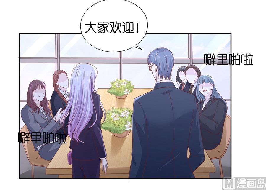 蜜桃恋人之烈爱知夏韩漫全集-第232话 约定无删减无遮挡章节图片 