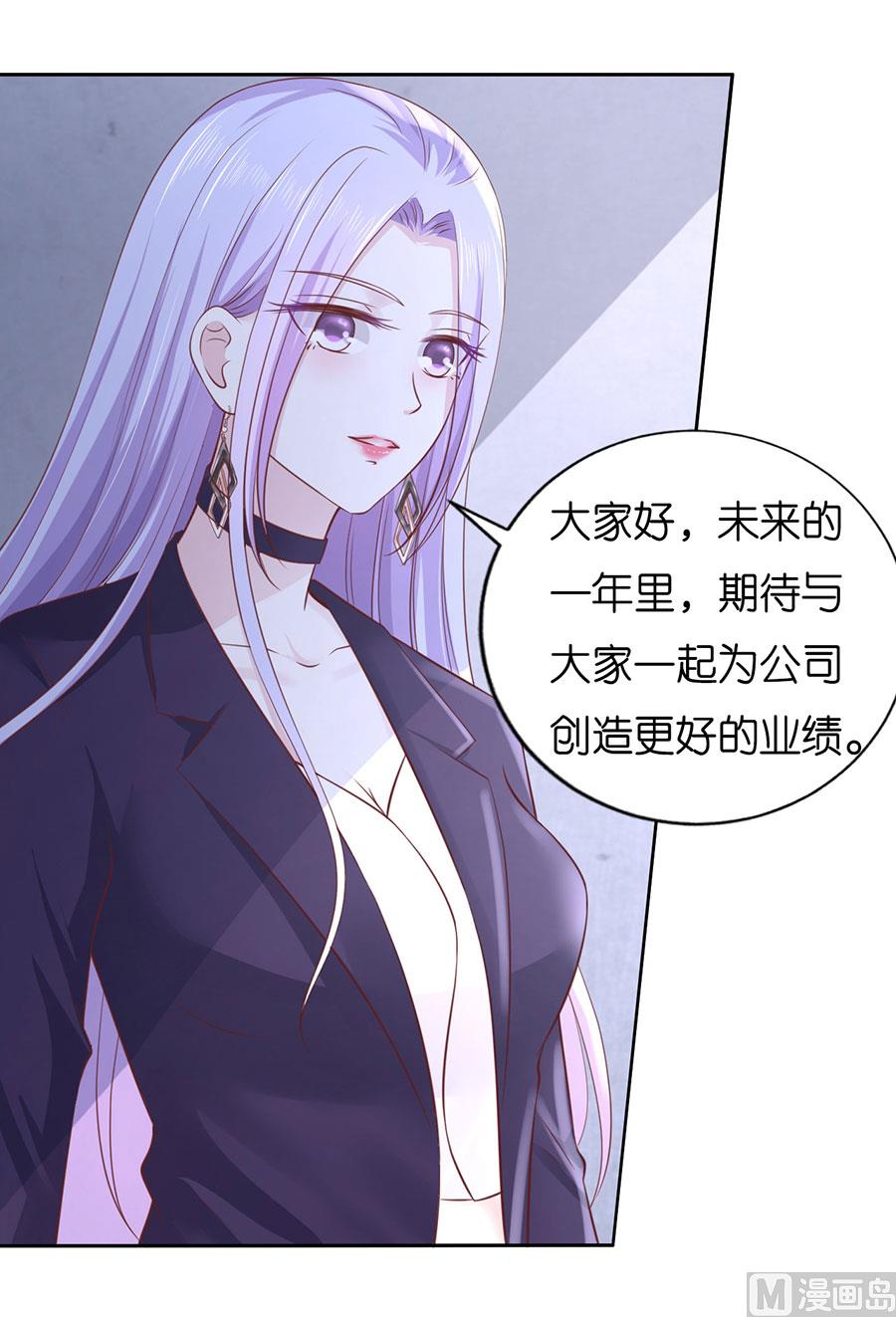 蜜桃恋人之烈爱知夏韩漫全集-第232话 约定无删减无遮挡章节图片 