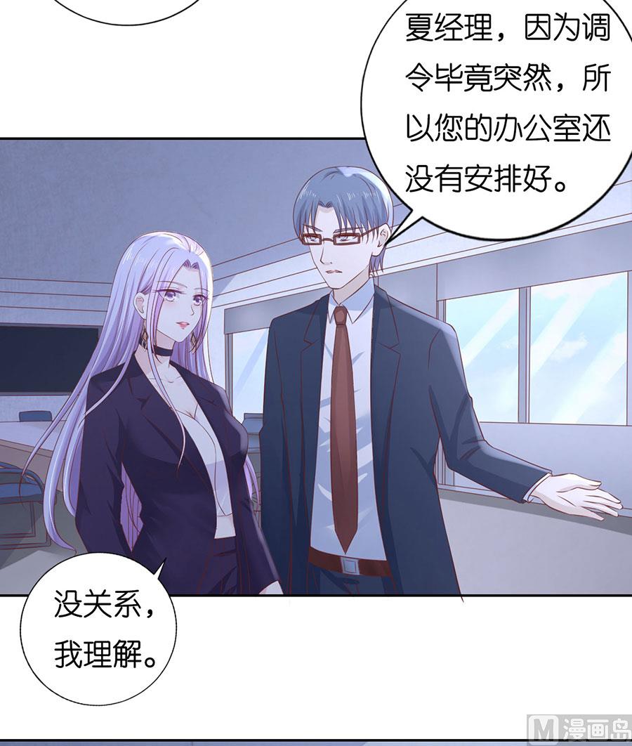 蜜桃恋人之烈爱知夏韩漫全集-第232话 约定无删减无遮挡章节图片 
