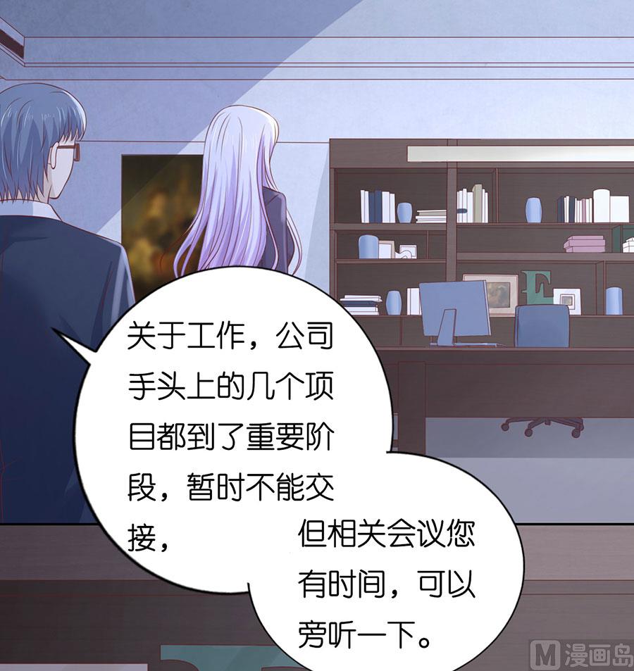 蜜桃恋人之烈爱知夏韩漫全集-第232话 约定无删减无遮挡章节图片 