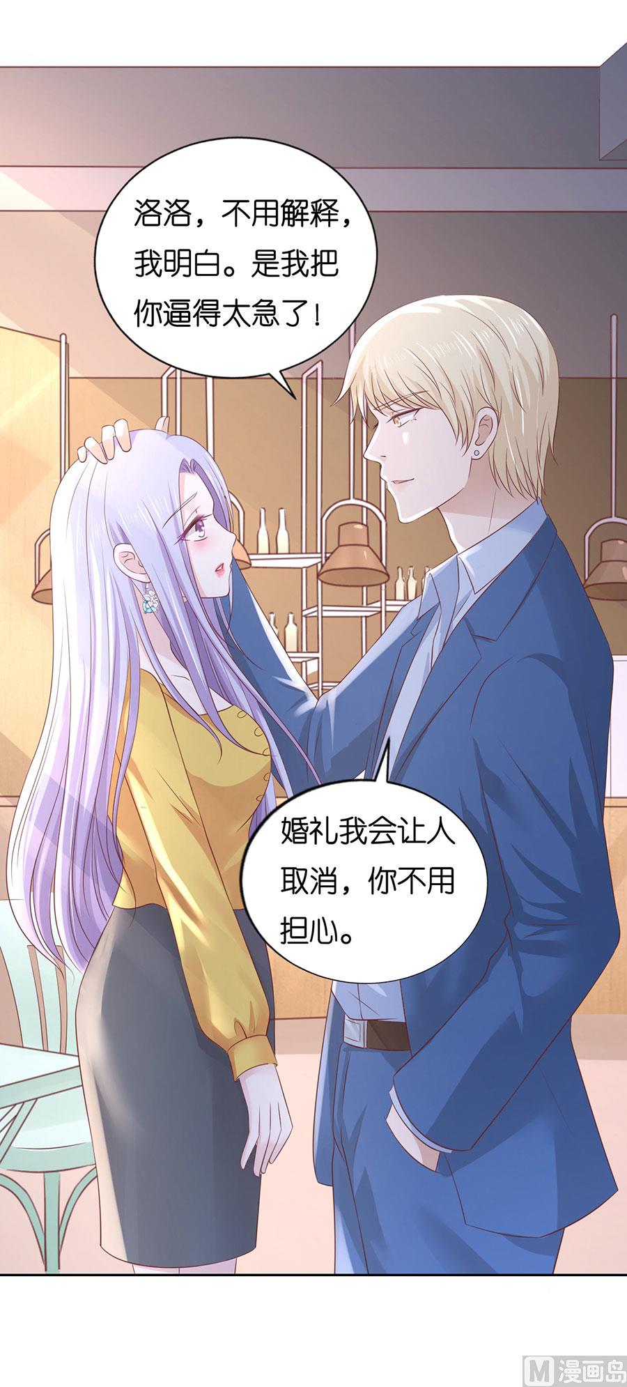 蜜桃恋人之烈爱知夏韩漫全集-第232话 约定无删减无遮挡章节图片 