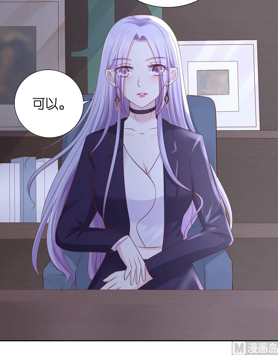 蜜桃恋人之烈爱知夏韩漫全集-第232话 约定无删减无遮挡章节图片 