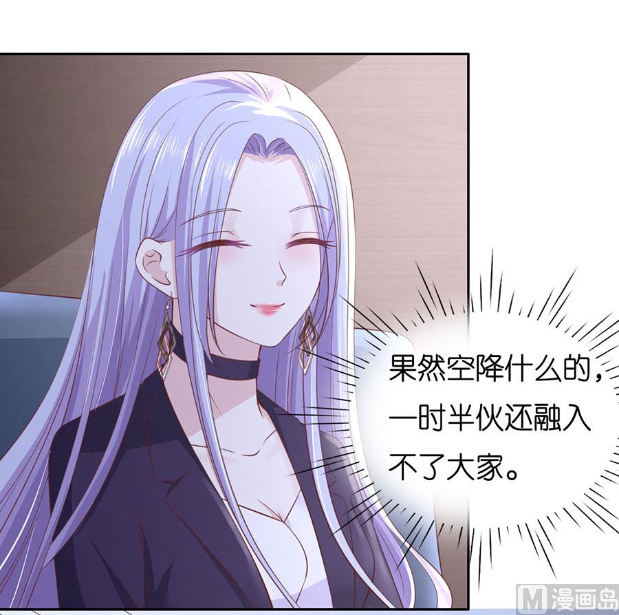 蜜桃恋人之烈爱知夏韩漫全集-第232话 约定无删减无遮挡章节图片 