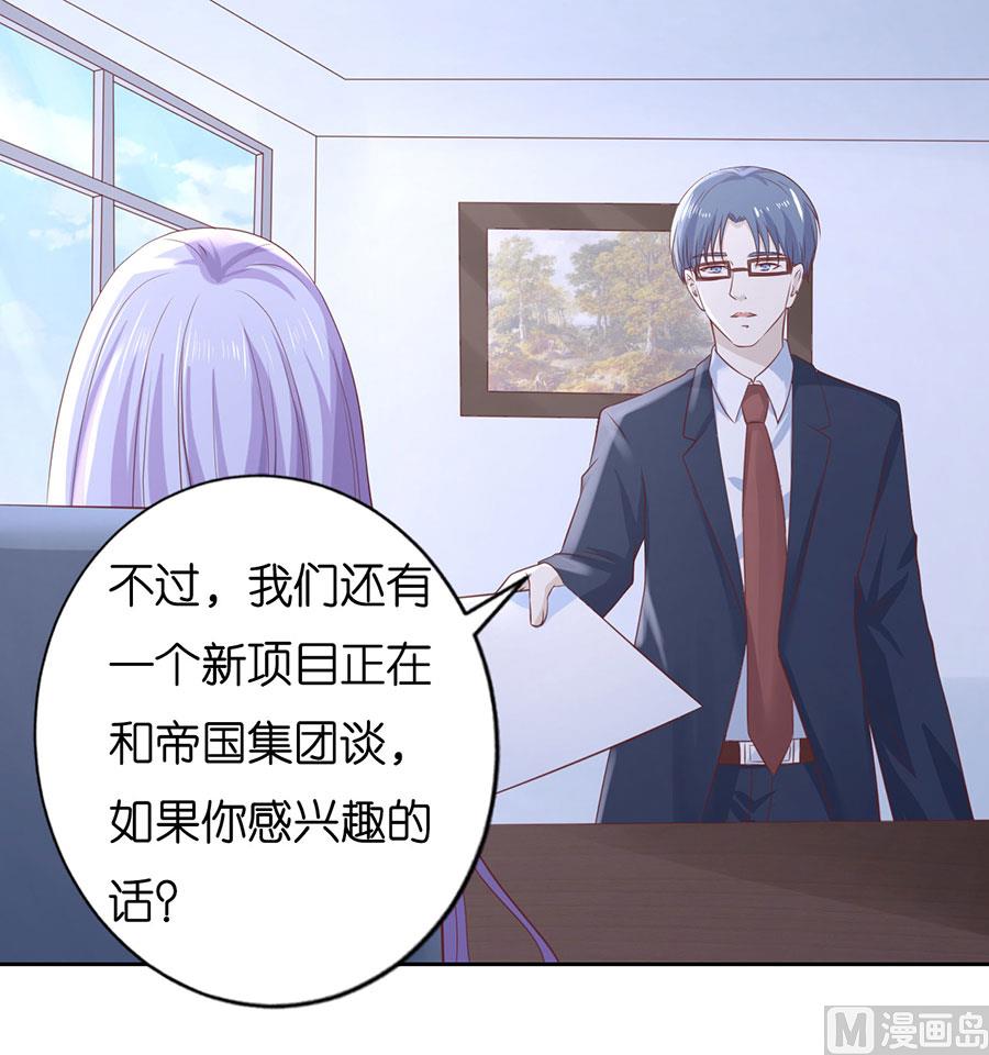 蜜桃恋人之烈爱知夏韩漫全集-第232话 约定无删减无遮挡章节图片 