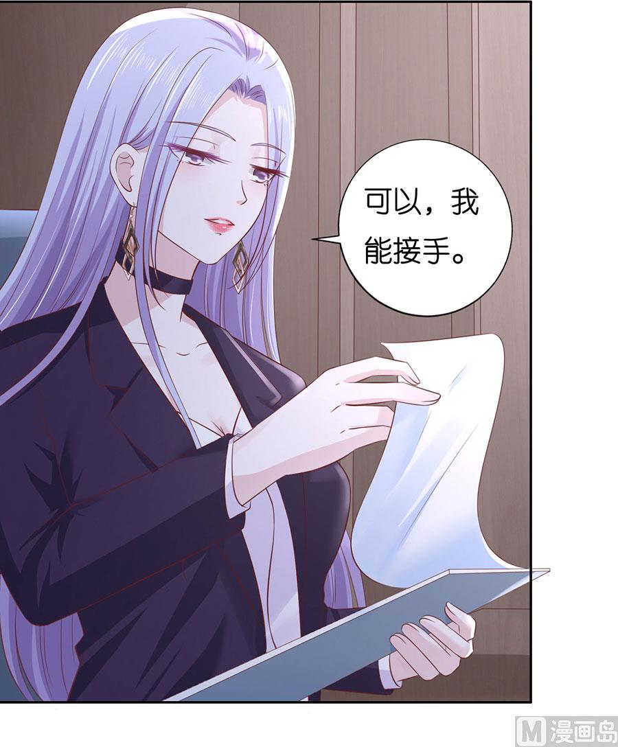 蜜桃恋人之烈爱知夏韩漫全集-第232话 约定无删减无遮挡章节图片 