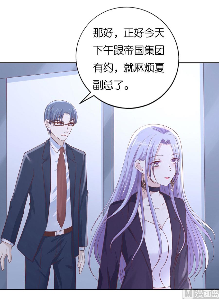 蜜桃恋人之烈爱知夏韩漫全集-第232话 约定无删减无遮挡章节图片 