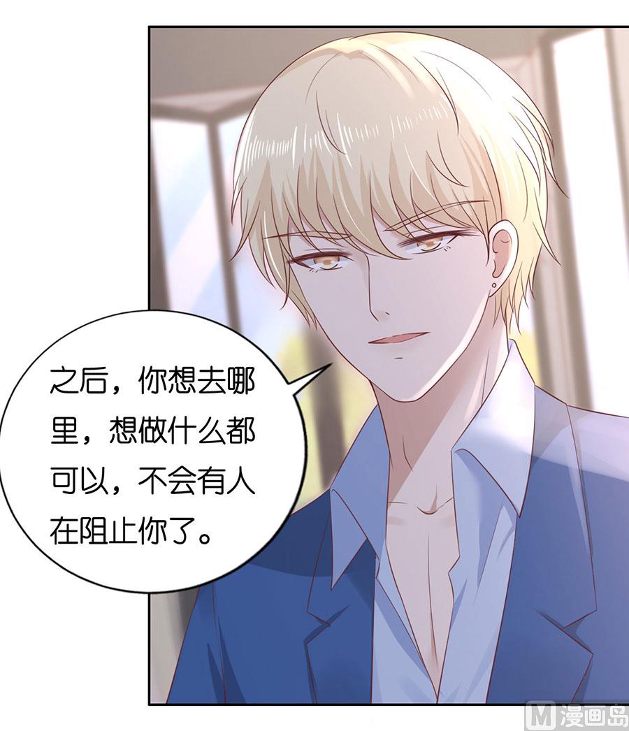 蜜桃恋人之烈爱知夏韩漫全集-第232话 约定无删减无遮挡章节图片 