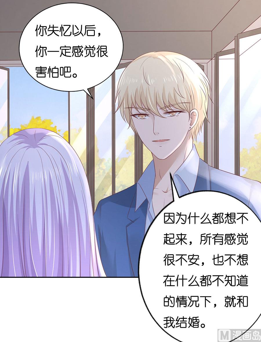 蜜桃恋人之烈爱知夏韩漫全集-第232话 约定无删减无遮挡章节图片 