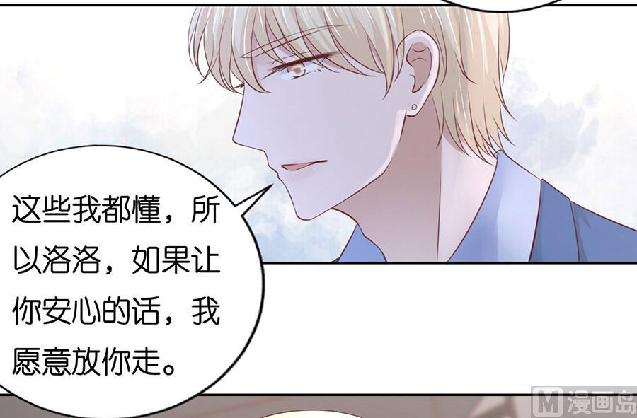蜜桃恋人之烈爱知夏韩漫全集-第232话 约定无删减无遮挡章节图片 