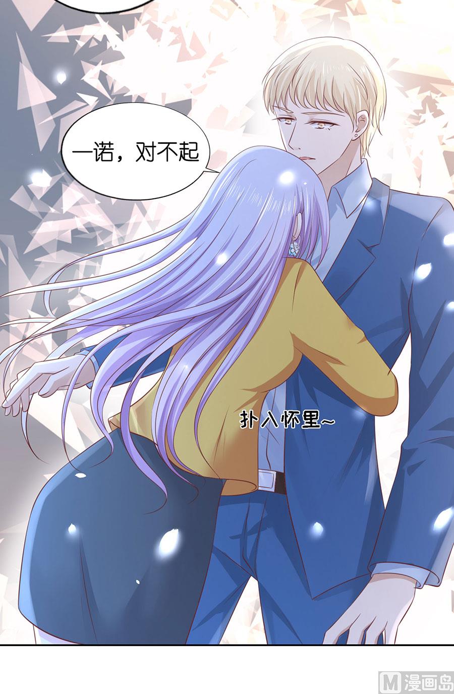 蜜桃恋人之烈爱知夏韩漫全集-第232话 约定无删减无遮挡章节图片 